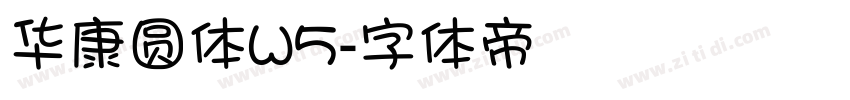 华康圆体W5字体转换