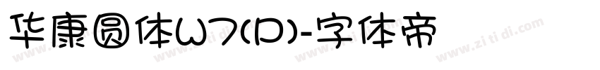 华康圆体W7(P)字体转换
