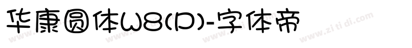 华康圆体W8(P)字体转换