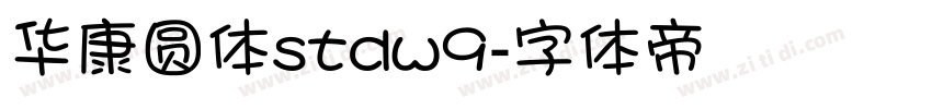 华康圆体stdw9字体转换
