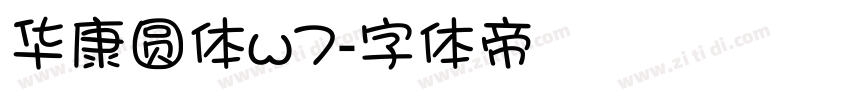 华康圆体w7字体转换