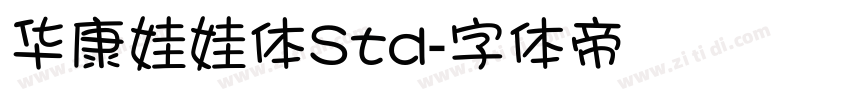 华康娃娃体Std字体转换