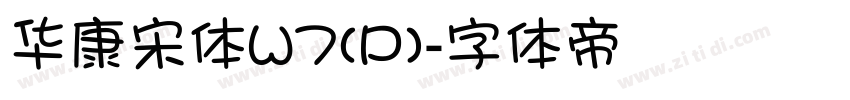 华康宋体W7(P)字体转换