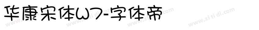 华康宋体W7字体转换