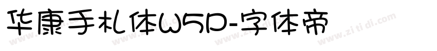 华康手札体W5P字体转换