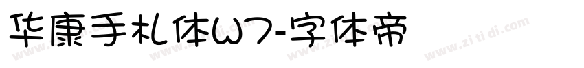 华康手札体W7字体转换