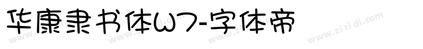 华康隶书体W7字体转换