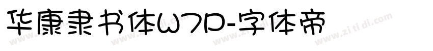 华康隶书体W7P字体转换