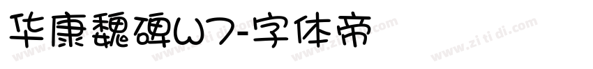 华康魏碑W7字体转换