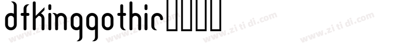 DFKingGothic字体转换