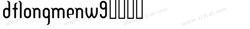 DFLongMenW9字体转换