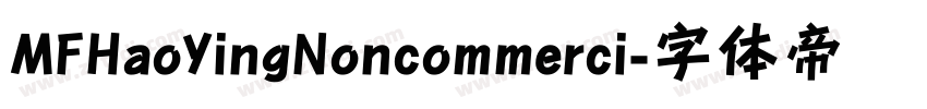 MFHaoYingNoncommerci字体转换