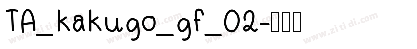 TA_kakugo_gf_02字体转换