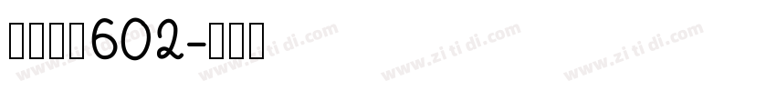 微软雅黑602字体转换