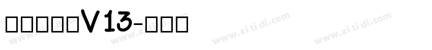 快看世界体V13字体转换