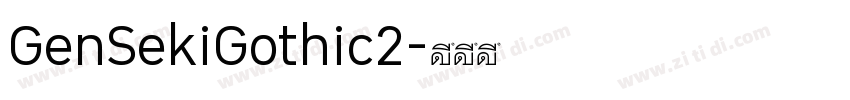 GenSekiGothic2字体转换