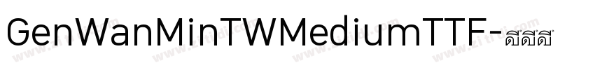 GenWanMinTWMediumTTF字体转换