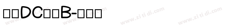 文鼎DC清圓B字体转换
