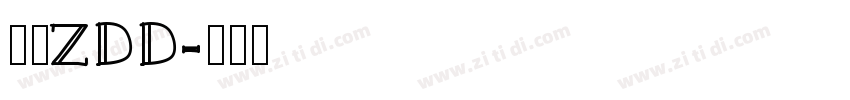 宋黑ZDD字体转换