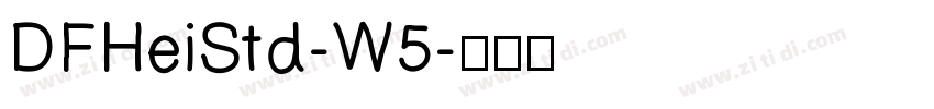 DFHeiStd-W5字体转换