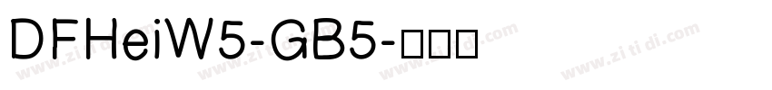DFHeiW5-GB5字体转换