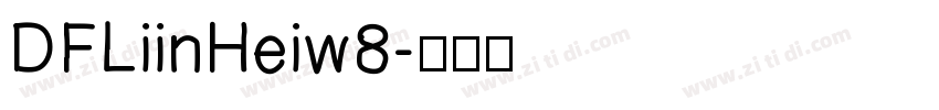 DFLiinHeiw8字体转换