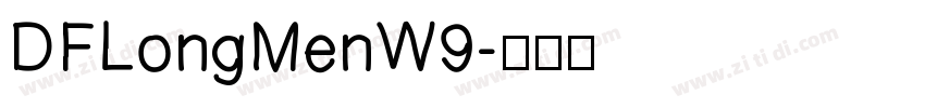DFLongMenW9字体转换