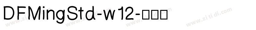 DFMingStd-w12字体转换