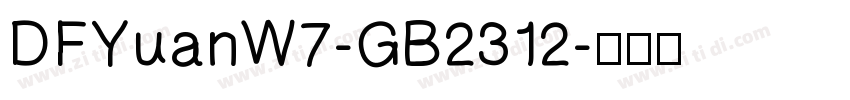 DFYuanW7-GB2312字体转换