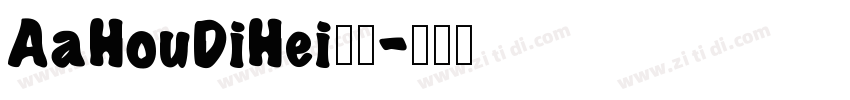 AaHouDiHei常规字体转换