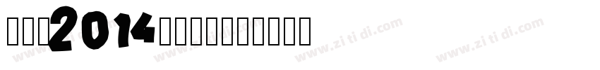 din2014-light字体转换