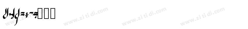 DIN2014字体转换