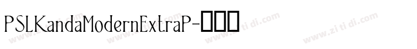 PSLKandaModernExtraP字体转换 PSLKandaModernExtraP字体转换