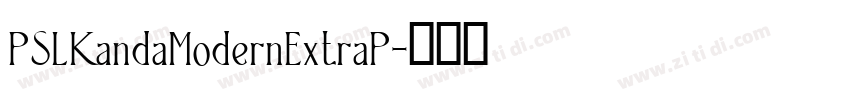 PSLKandaModernExtraP字体转换 PSLKandaModernExtraP字体转换