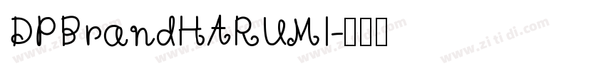 DPBrandHARUMI字体转换