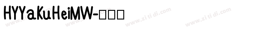 HYYaKuHeiMW字体转换