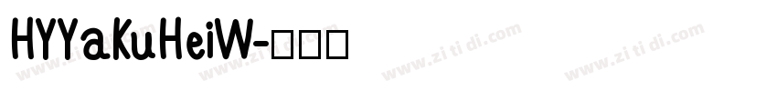 HYYaKuHeiW字体转换