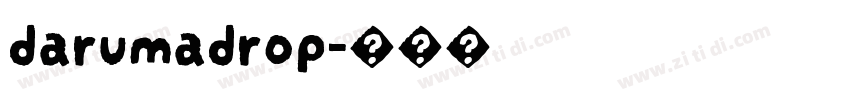 darumadrop字体转换