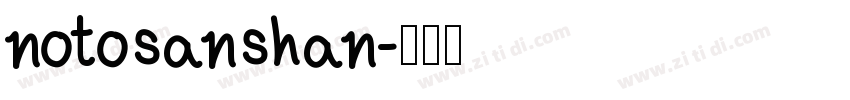 notosanshan字体转换