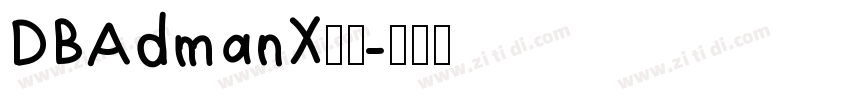DBAdmanX下载字体转换