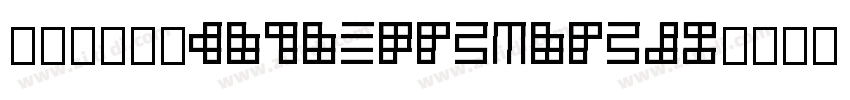 标小智无界黑LogoSCUnbounde字体转换