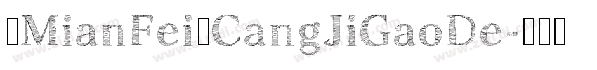 【MianFei】CangJiGaoDe字体转换