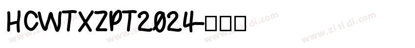 HCWTXZPT2024字体转换
