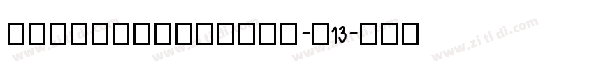 DreamHanSansCN-W13字体转换