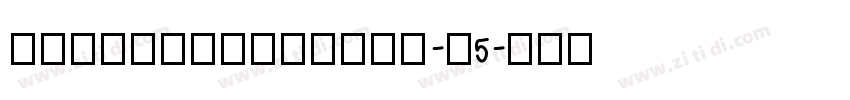 DreamHanSansCN-W5字体转换