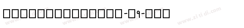 DreamHanSansCN-W9字体转换