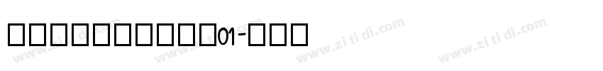 HanWangWCL01字体转换