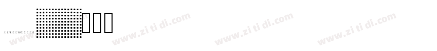 jiangchengzhiyinti50字体转换