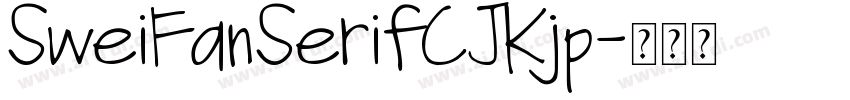SweiFanSerifCJKjp字体转换