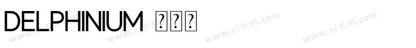 delphinium字体转换